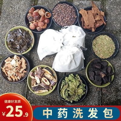 中药材洗头包侧柏叶何首乌皂角苦丁茶桑叶中药洗发包洗头粉