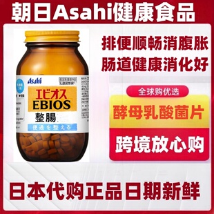 日本代购ASAHI朝日EBIOS整护肠酵母肠胃健康乳酸菌504片