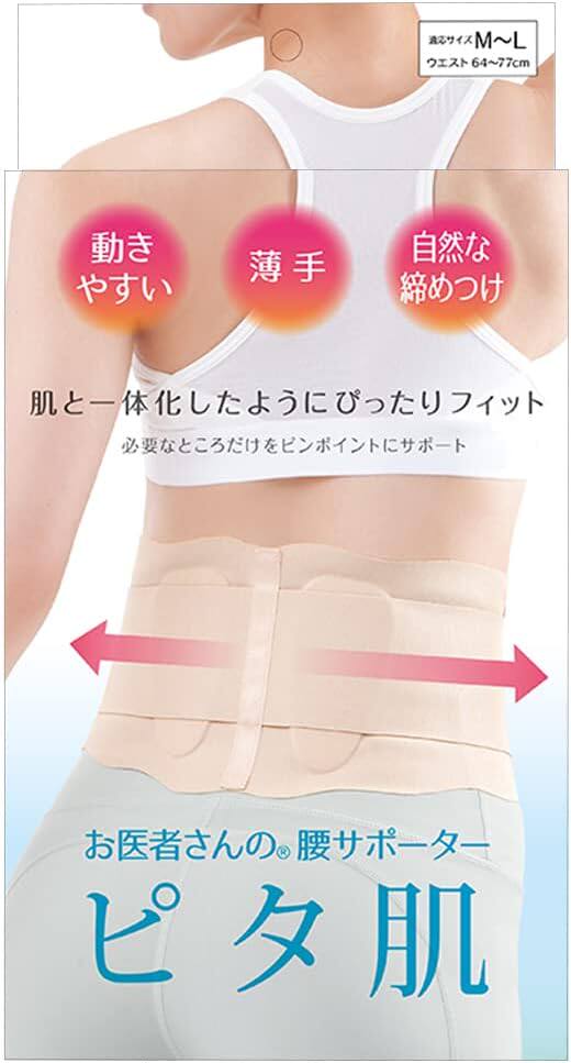 日本代购alphax 薄款透气舒适护腰带 亲肤运动日常生活固定防护