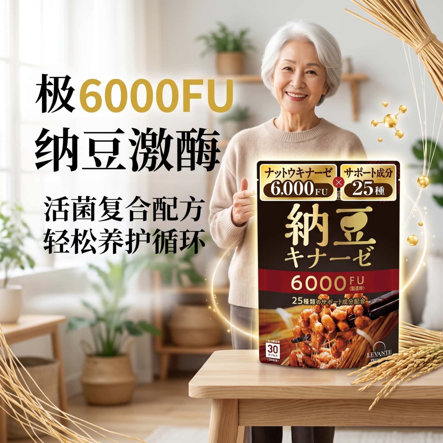 日本代购极 纳豆激酶6000FU软胶囊 DHA 银杏复合活性益生菌 30 粒