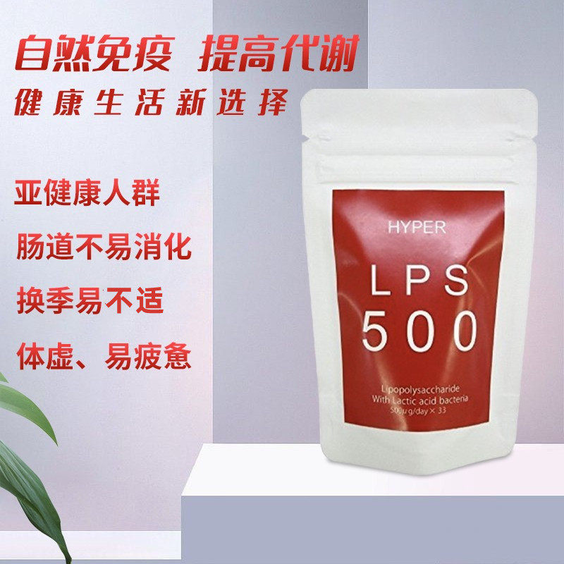 日本 lps 500 米糠脂多糖 38g 免疫力代谢增强提升成人儿童  正品