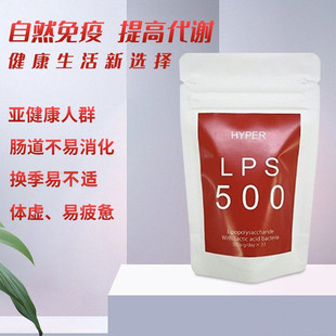 日本 LPS 500 米糠脂多糖 38g 免疫力代谢增强提升成人儿童 正品