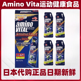 日本代购aminovital精氨酸BCAA能量胶肌肉能量恢复跑步马拉松游泳