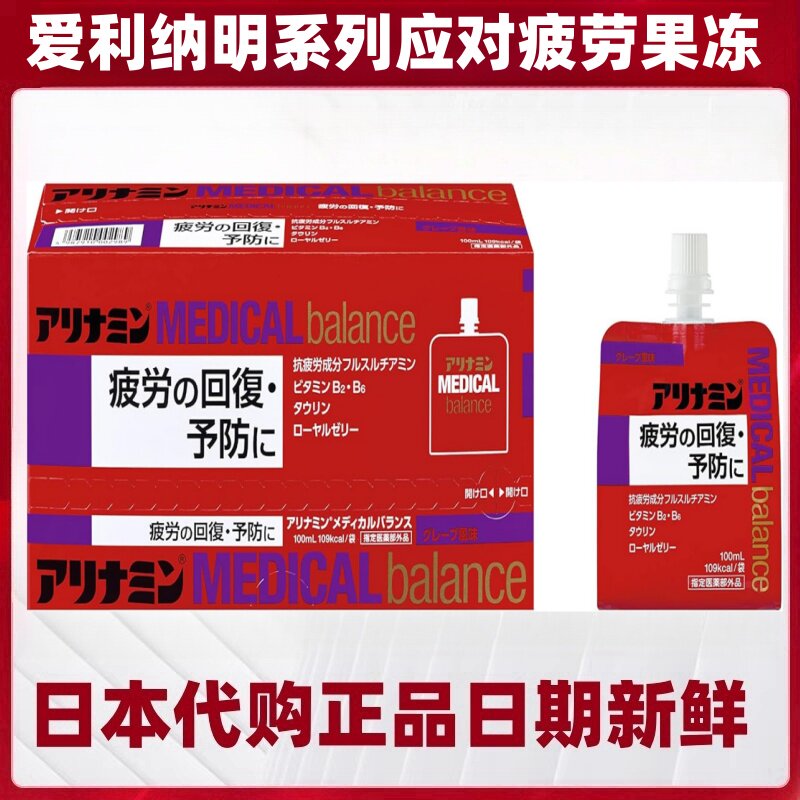 日本代购medical能量胶果冻疲劳苹果味 蜂王胶提取100mL×6袋