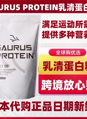 日本代购SAURUS PROTEIN 乳清蛋白粉1kg 配11种维生素氨基酸BCAA
