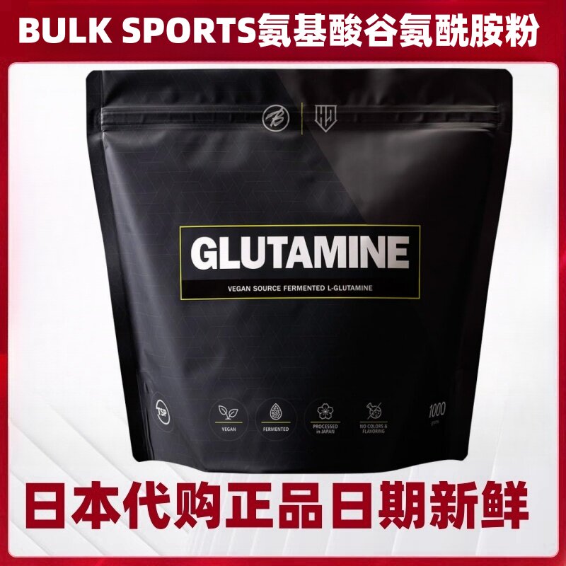 日本代购Bulk Sports氨基酸谷氨酰胺粉 男女营养健康运动补剂
