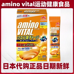 日本代购aminovital支链氨基酸维生素电解质粉柠檬酸BCAA运动补水