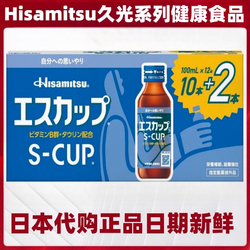 日本代购撒隆巴斯Hisamitsu牛磺酸维生素B口服液12瓶/盒