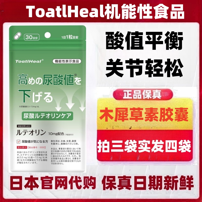 机能性食品男性健康拍三实发四袋