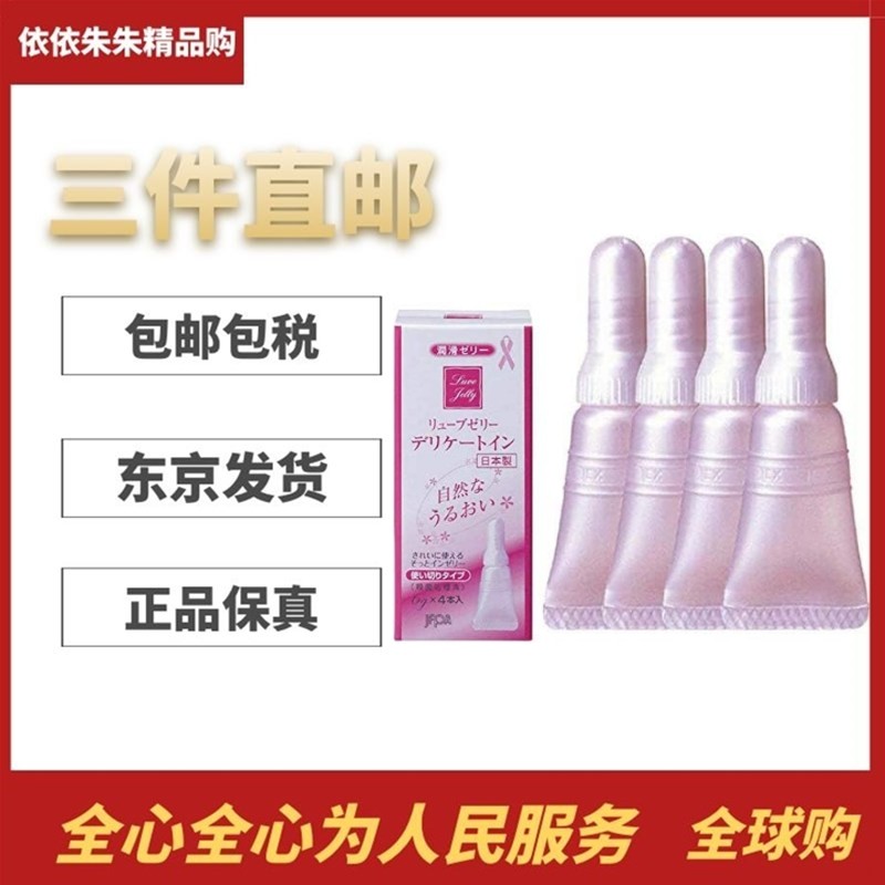 日本代购捷古斯 水溶性女性私处润滑凝胶4支/盒 温和低刺激