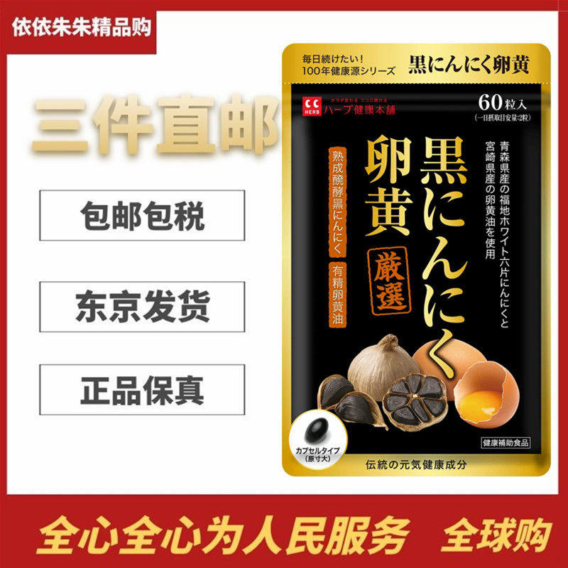 日本卵黄油提升免疫改善疲劳