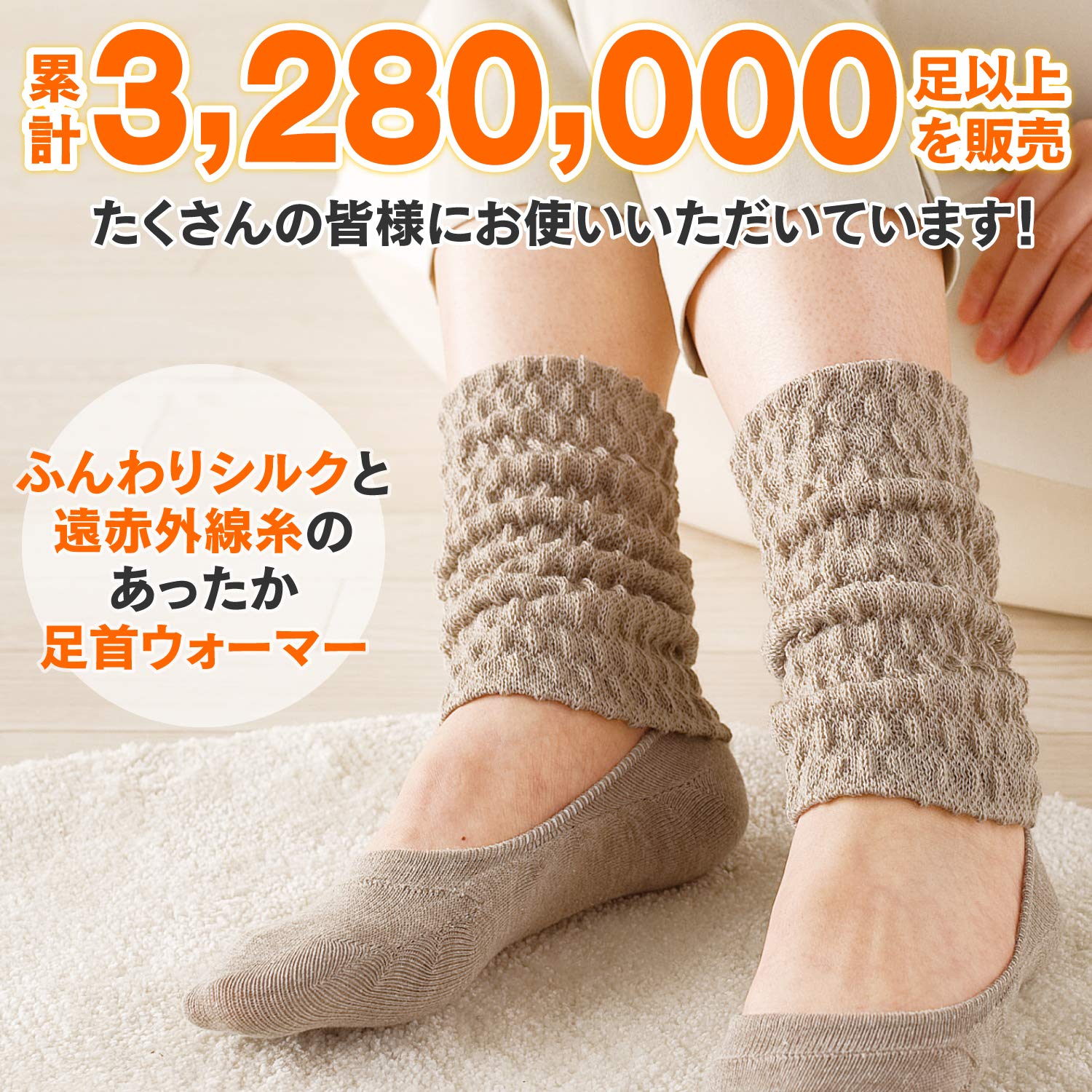 日本远红外保暖护脚腕