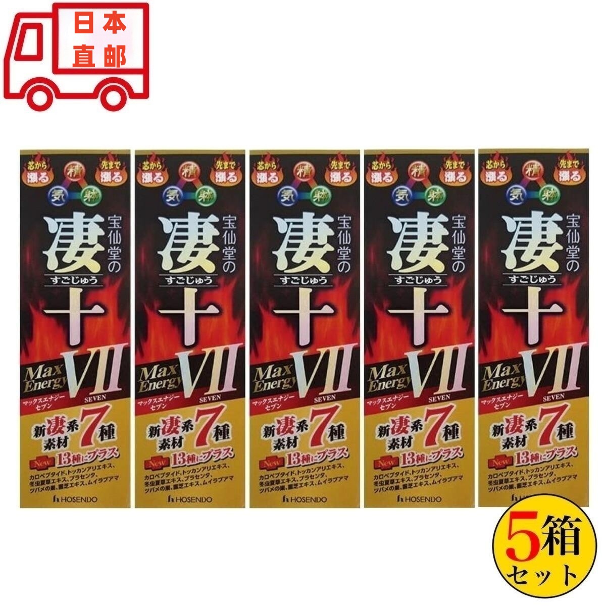 日本代购新升级款 宝仙堂 凄十 玛卡高丽人参 男士滋补营养口服液