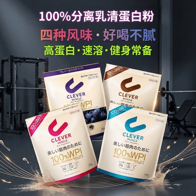 日本代购WPI分离乳清蛋白高纯度健身男女训练营养蛋白质粉酸奶味