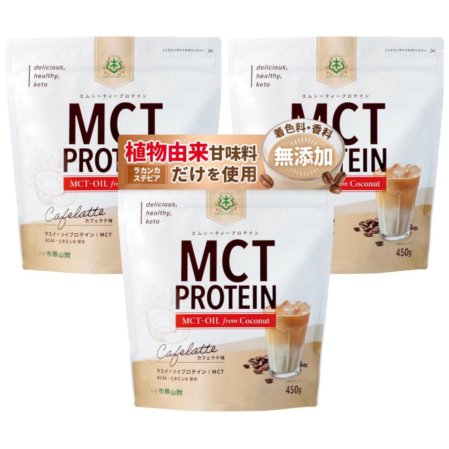 日本仙台胜山馆MCT双重大豆+乳清蛋白粉450g BCAA维生素D饱腹代餐