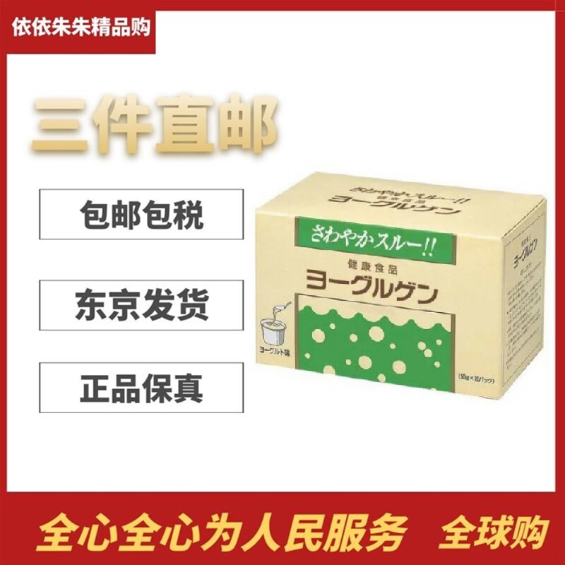 日本代购乳酸菌双歧杆菌粉酸奶味肠道健康粉30包清爽顺畅身体轻松