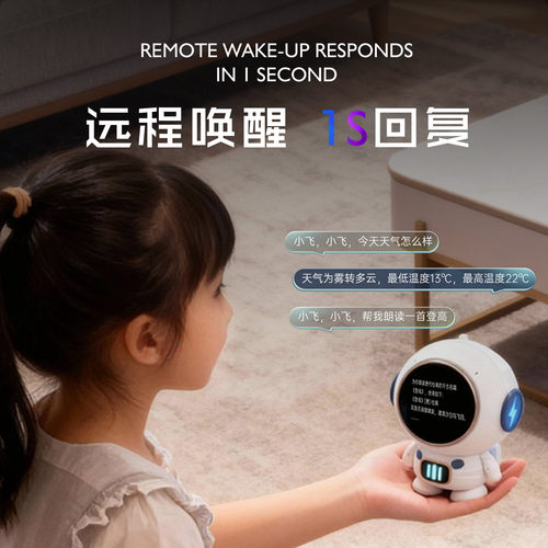 AI早教语音交互学习机陪伴礼物