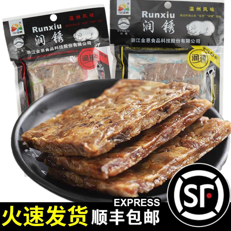 温州猪油渣50g*10包香酥干炸五花肉猪肉渣子粕特产零食品小吃