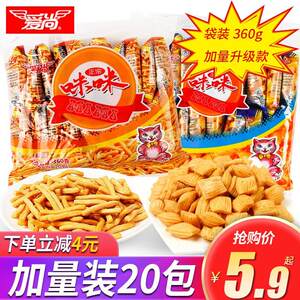 咪咪虾味条蟹味粒薯片薯条解馋零食小吃休闲膨化食品大礼包