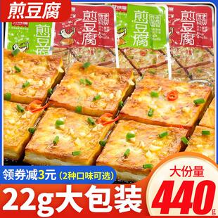 铁板煎豆腐手磨豆干麻辣零食香辣蒜蓉散装小包装休闲食品