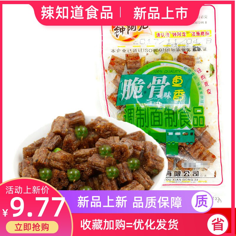沈峰辣块老式钟阿龙青豆脆骨鱼香味辣条小面筋麻辣怀旧儿时80后