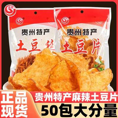 土豆片贵州特产网红麻辣土豆片丝洋芋片膨化食品休闲零食