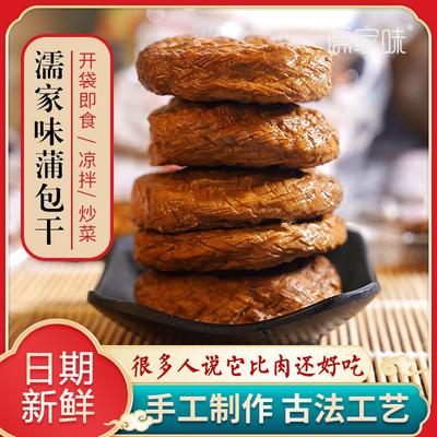 纯手工蒲包干零食安徽土特产香干豆干五香豆腐干凉拌干炒即食275g