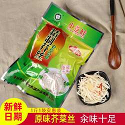 汆味呛鼻子芥菜丝登封芥丝500g辣疙瘩丝介菜咸菜下饭菜