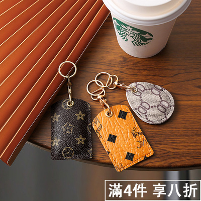 新款门禁小巧卡套水滴钥匙