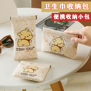 弹片卫生巾收纳包印花便携维尼收纳袋小随身迷你包包小包自动闭合