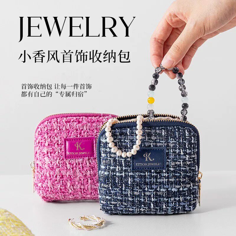 小香风首饰收纳包女便携拉链多功能化妆包高档精致饰品包