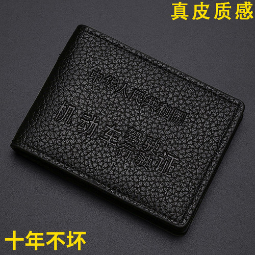 真皮质感驾驶证套男女驾驶证皮套