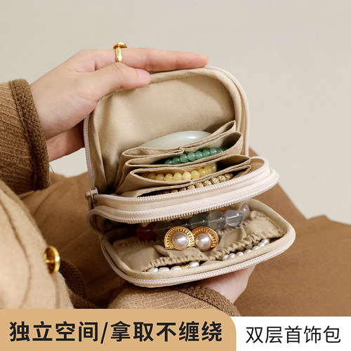 奶油风双层首饰包随身便携收纳包拉链高档精致珠宝收纳袋皮革