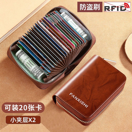 真软皮卡包新款2024男大容量多卡位防消磁迷你高档卡片包驾驶证套