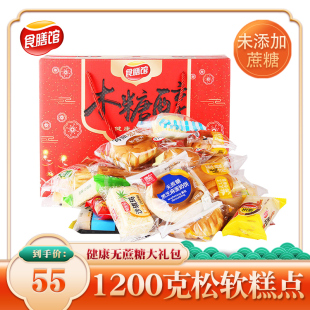 无糖食品木糖醇面包蛋糕1.2KG礼盒老年人松软糕点糖尿人休闲零食