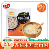 高纤宝香菇木耳鸡肉粥无糖食品糖尿人零食五谷杂粮即食营养早餐粥