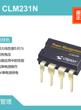 CLM231N 电源管理，启珑国产品牌，与LM231N完全兼容