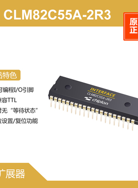 CLM82C55A-2R3 I/O扩展器，启珑品牌，与MSM82C55A-2R3完全兼容