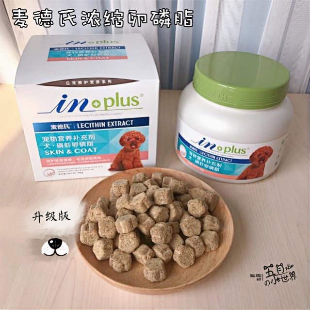 麦德氏美国in超浓缩卵磷脂 红棕色泰迪狗适用 美毛 含虾红素680g