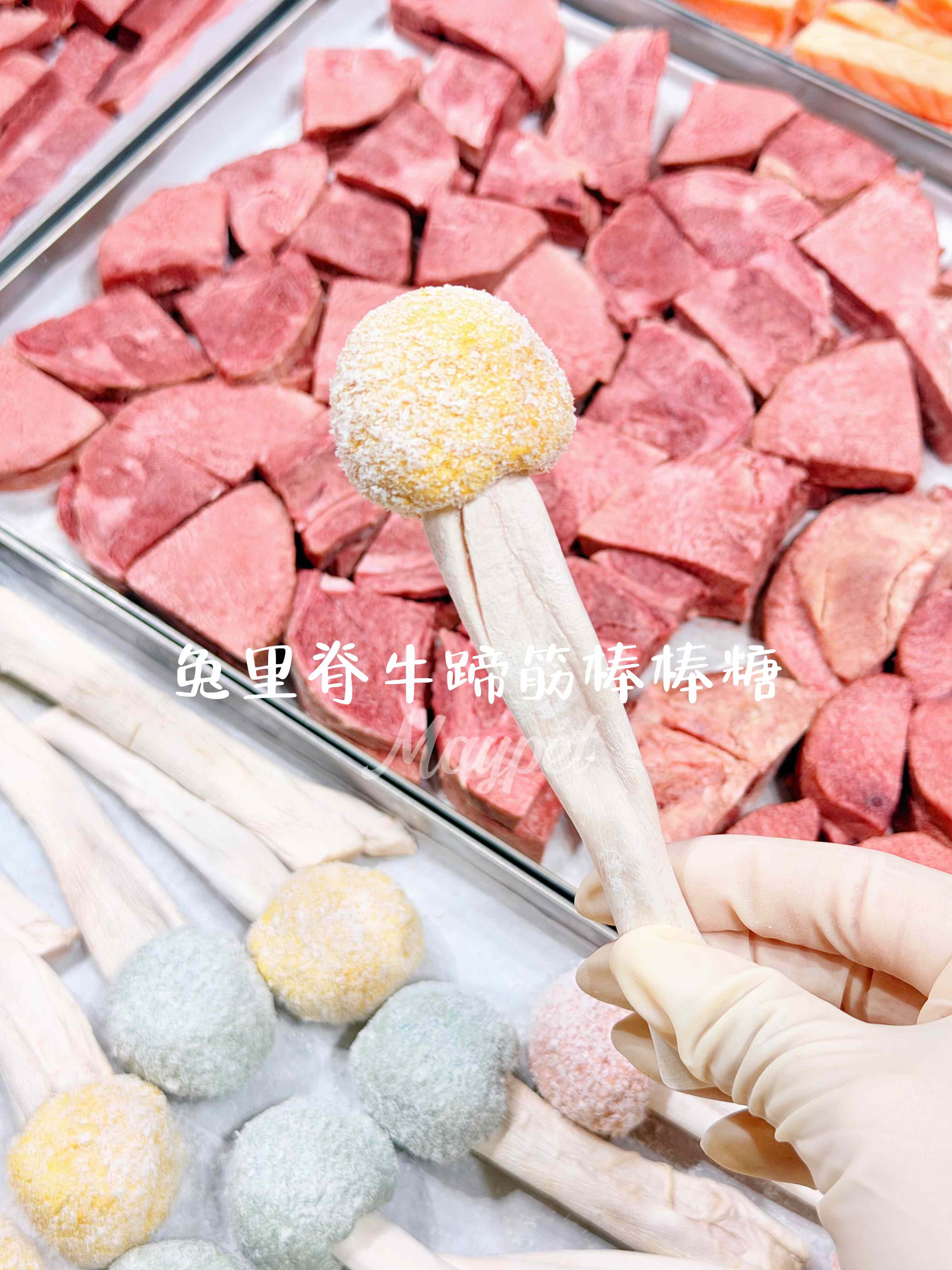 「兔里脊牛蹄筋棒棒糖」冻干宠物狗狗冻干零食肉干营养补充磨牙