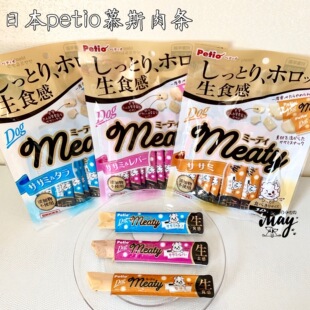 日本petio派地奥 鸡肉鸡肝肉条慕斯肉冻 泰迪狗奖励零食10只装