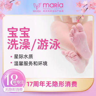 婴儿游泳 抚触按摩 婴儿洗澡 婴儿护理 杭州玛莉亚宝宝洗澡 游泳