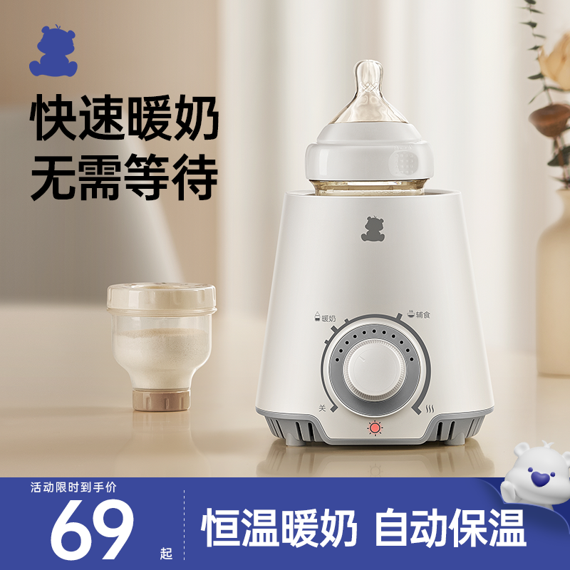 小白熊暖奶器多功能保温加热消毒