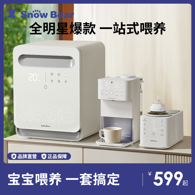 小白熊紫外線消毒柜大容量