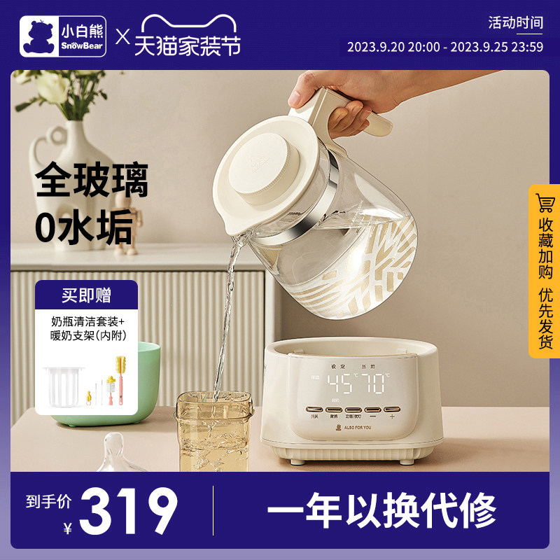 小白熊全玻璃恒温热水壶泡冲奶暖奶新生婴儿专用家用烧水壶调奶器属于什么档次？
