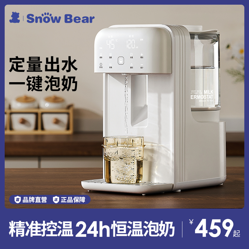 小白熊定量泡奶机温度更精准