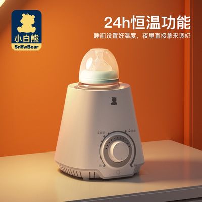 小白熊暖奶器多功能温奶器热奶器奶瓶智能保温加热消毒恒温器0607