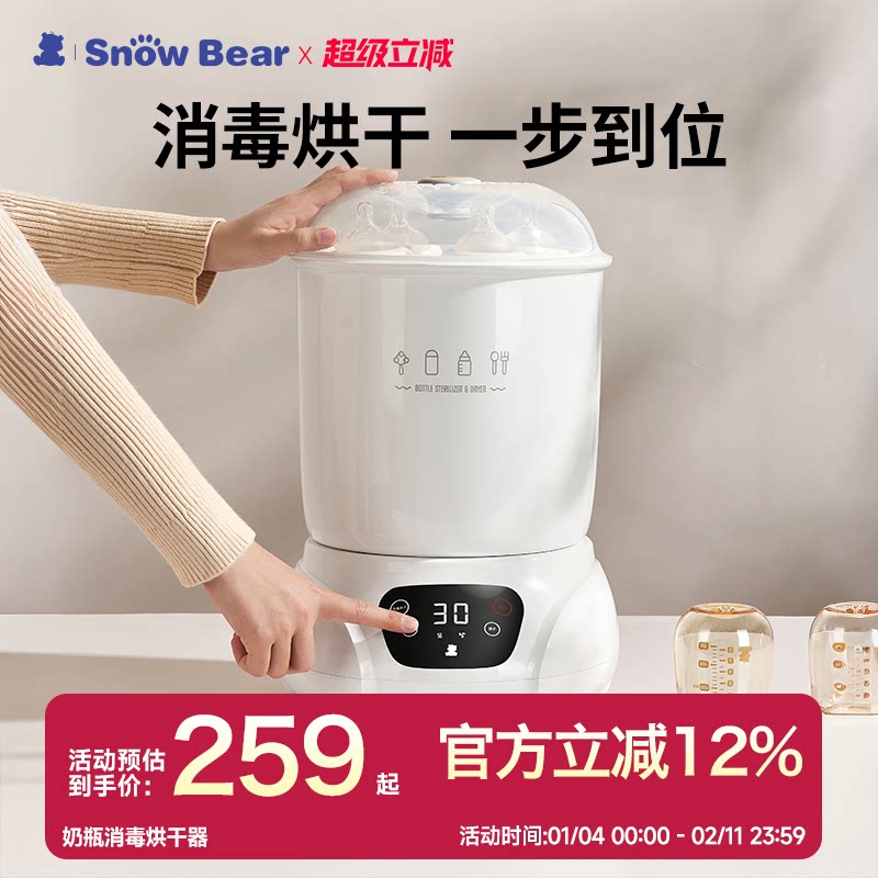 小白熊婴儿奶瓶消毒器带烘干机五合一多功能蒸汽消毒锅柜宝宝专用
