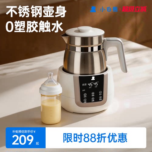小白熊不锈钢恒温水壶0塑胶触水