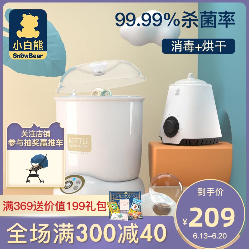 小白熊奶瓶蒸汽消毒器带烘干 液晶版 婴儿奶瓶消毒锅宝宝专用消毒